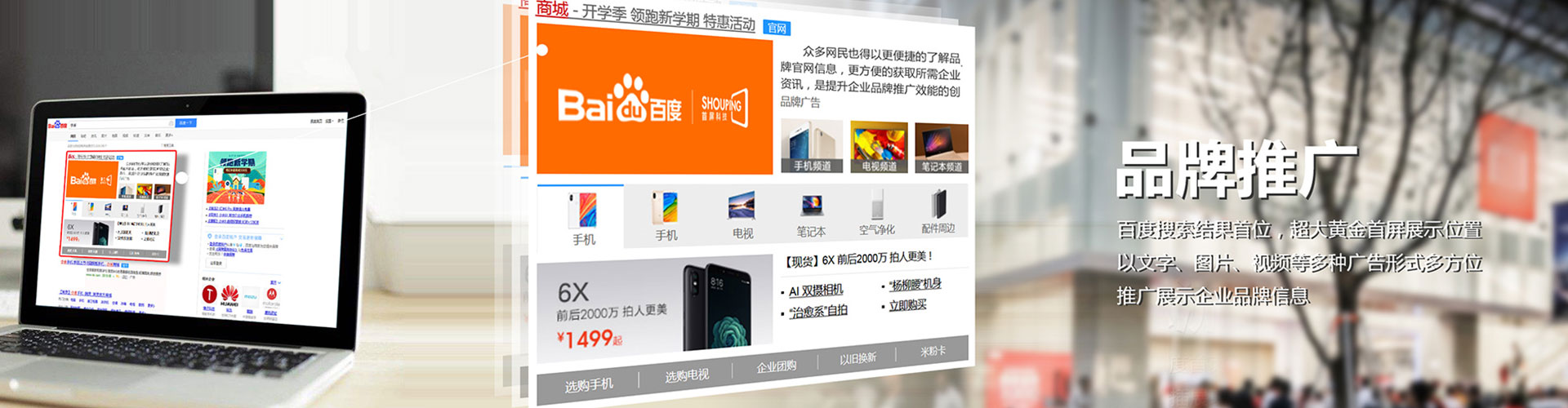开福信息流竞价